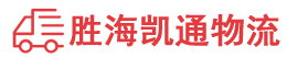 潮州到涟源市物流公司